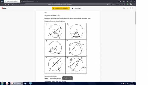 задание ниже 3, 5 , 6 (первые 2 скрина это пример как делать )