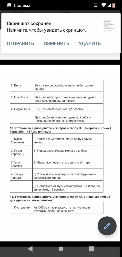 К.Р. по укр літ. виконати всі завдання не встигаю нічого зробити!