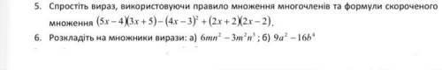 До ть будь ласка Контрольна робота буду дуже вдячна