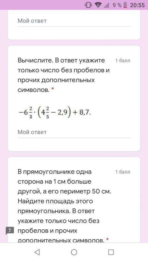 Вычислите. В ответ укажите только число без пробелов и прочих дополнительных символов. *Вычислите. В