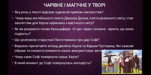 Дайте відповідь на питання балов