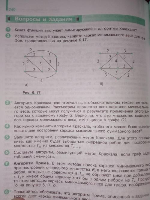 Задание 2. Указать вершины