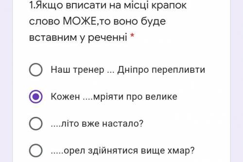 До ть будь ласка, можете написати вірне речення, дякую :)