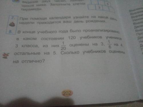 Помагите составит задача и решения ответи