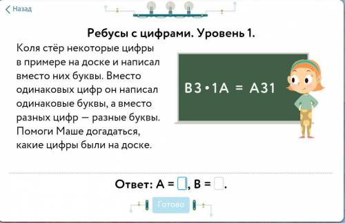 ещё лучший правельный ответ будет отмечен как лучший и не пешите глупостей ведь у меня только 3 попы