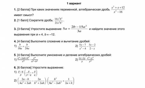 соч 7 класс алгебра 4 четверть. Заранее