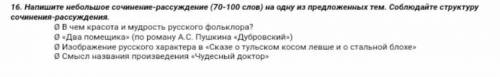 Не берите с интернета вас. Это задание из годовой и обычно учителя смотрят сайты. заранее орооомноое