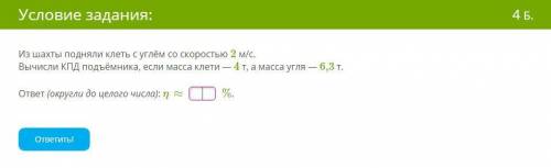 Тот кто будет присылать неправильные ответы забаню