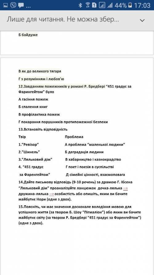 Зарубіжна література Дайте відповідь на 14 запитання