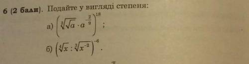 ть, будь ласка Потрібно зараз здати. Наперед дякую