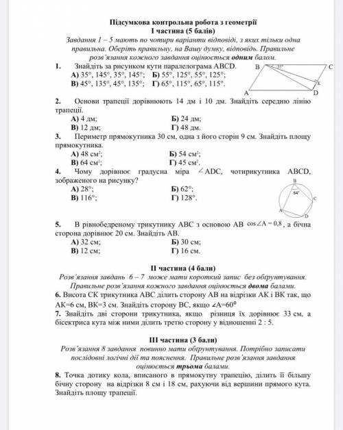 Скажите откуда эта контрольная работа