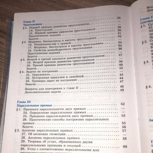 Нужно составить кроссворд с ответами 20шт. За 7 класс