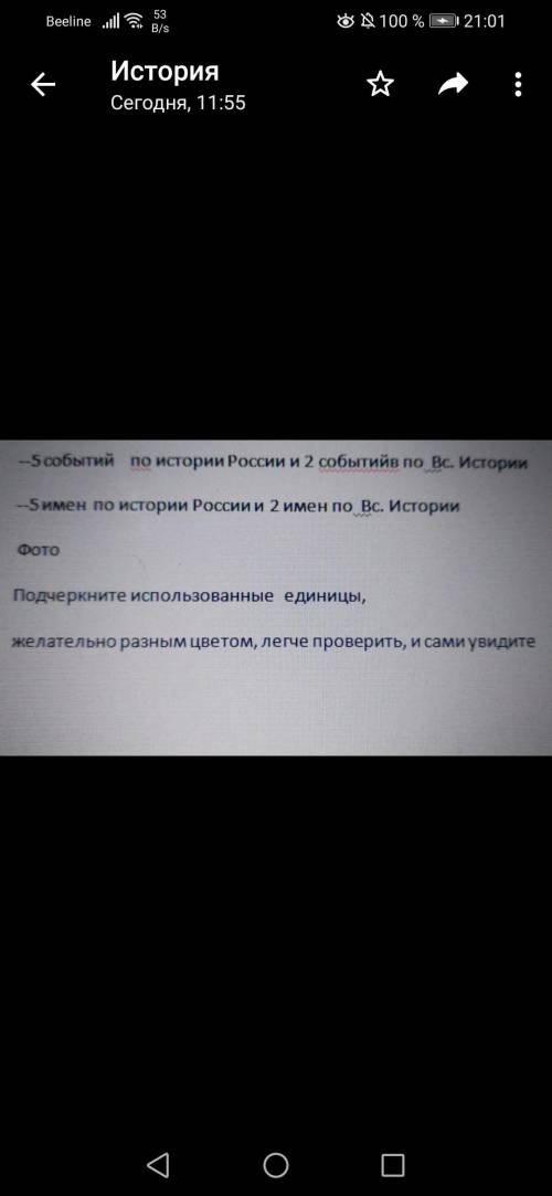 Составить рассказ по истории 16,17