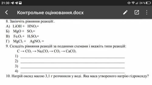 класс Желательно сделать 8,9,10