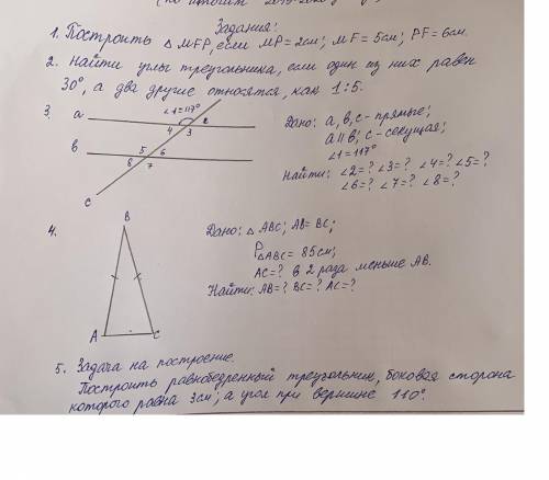 решить задачи по геометрии