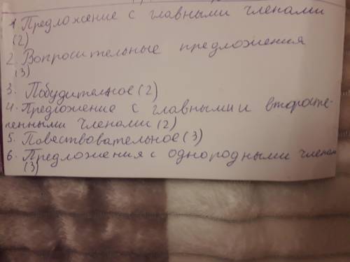 а то через час домашнее задание нельзя уже будет давать... (3)(2) обозначают, сколько предлож