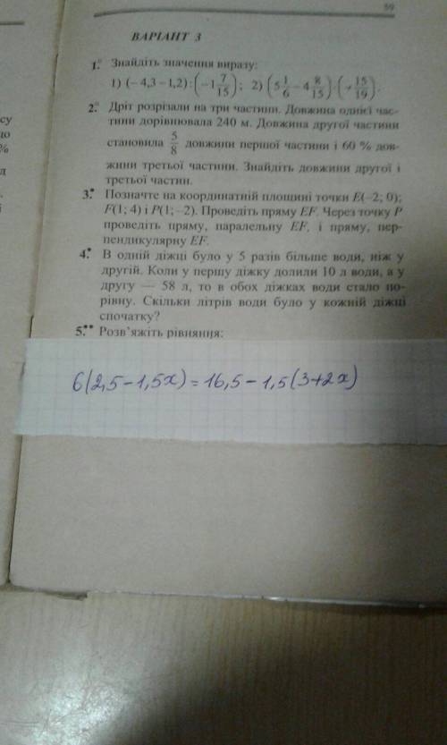 мне нужна я буду очень щаслив и без приколов решите всье на етой картинке