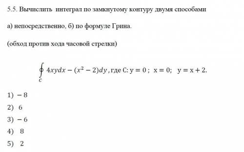 решить тест по математике по теме криволийнейные интегралы