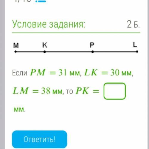 Если = 31 мм, = 30 мм, = 38 мм, то =