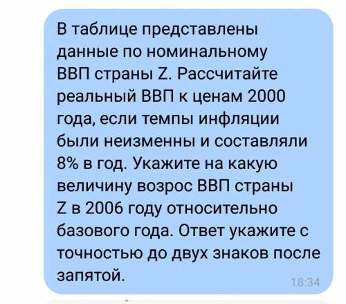 Решить задачу и дать ответ.​таблица по ссылке https://ibb.co/VTb6LCC