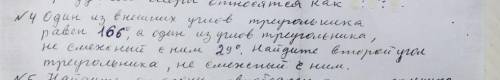 Один из внешних углов треугольника равен 166 а один из углов треугольника не смежный с ним 29 найдит