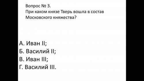 победить 2 номера по истории