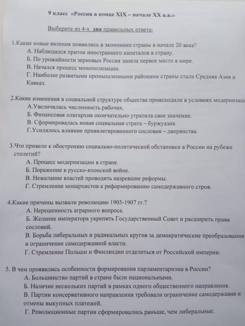 с тестом. p.s только профиль создал и ур. студенческий случайно. На деле задание за 9кл