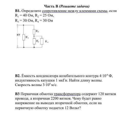 Решение (где надо) с «дано