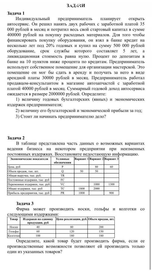 Ребята Переводная контрольная, скину 100 руб на карту , кто решите , пишите номер карты вместе с реш