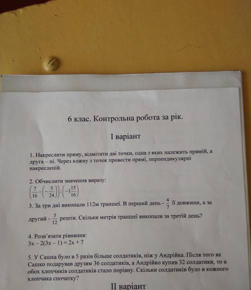 2 завданняБудь ласка до ть.Дякую.2.завдання і все.