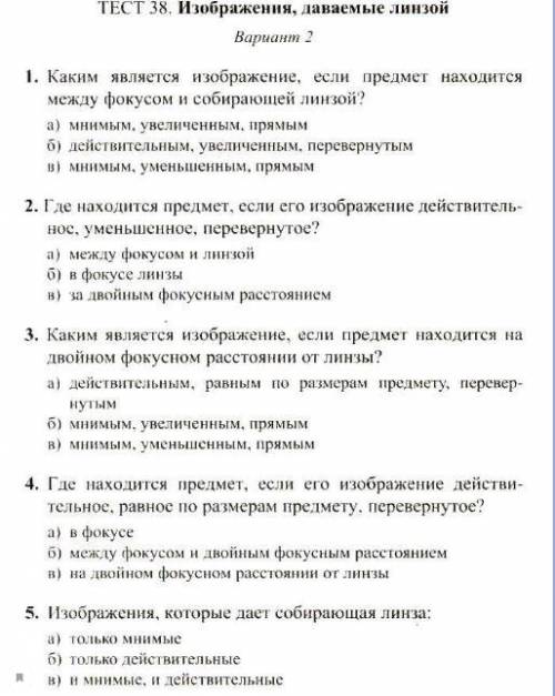 с тестом, в нем 5 во Очень нужно