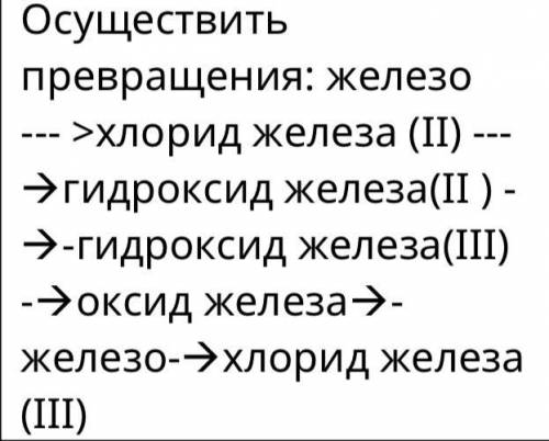 что то должно быть в ионном виде что то через ОВР.Желательно на листе.Заранее