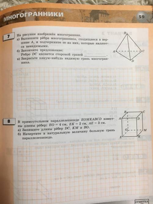 2 номера математика, Геометрия