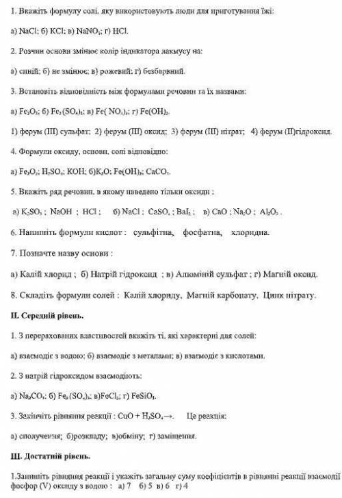 нужно, кто что знает, но если задачи, то нужно уравнения писать и задачи полностью