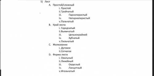 БИОЛОГИЯ ДЛЯ 6 КЛАССА. ПО ДУБУ ЧЕРЕШЧАТОМУ ВЫБРАТЬ ОТВЕТЫ НА ВО