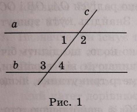 За рис. 1 знайдіть кути 2, 3 і 4, якщо а паралельне в, кут 1 дорівнює 43°​