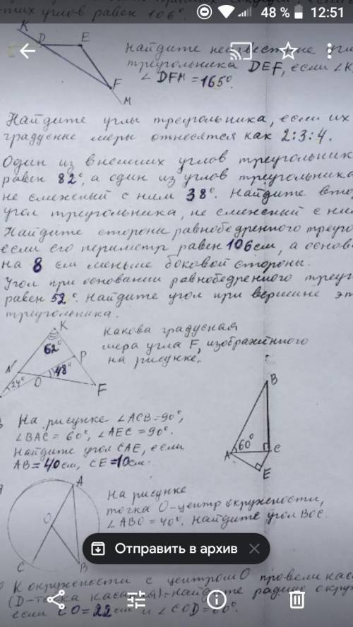 Решите по геометрии номер 7