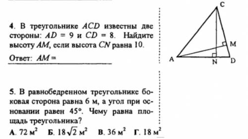 Если можно ответ без объяснений