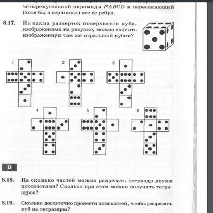 8.17 Все варианты вроде не подходят или я ошибаюсь?