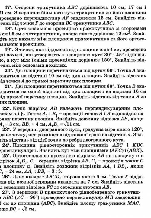 Дуже потрібноХоча б 2 задачі​