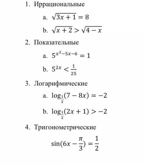 Решить балов ! Желательно распишите от руки !