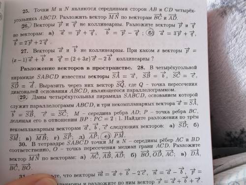 Векторы а и b образуют угол, отличный от 0° и от 180°. Найти все векторы, параллельные биссектрисе э