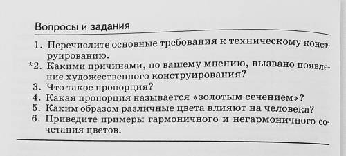 Требуется по технологии, желательно краткий ответ.