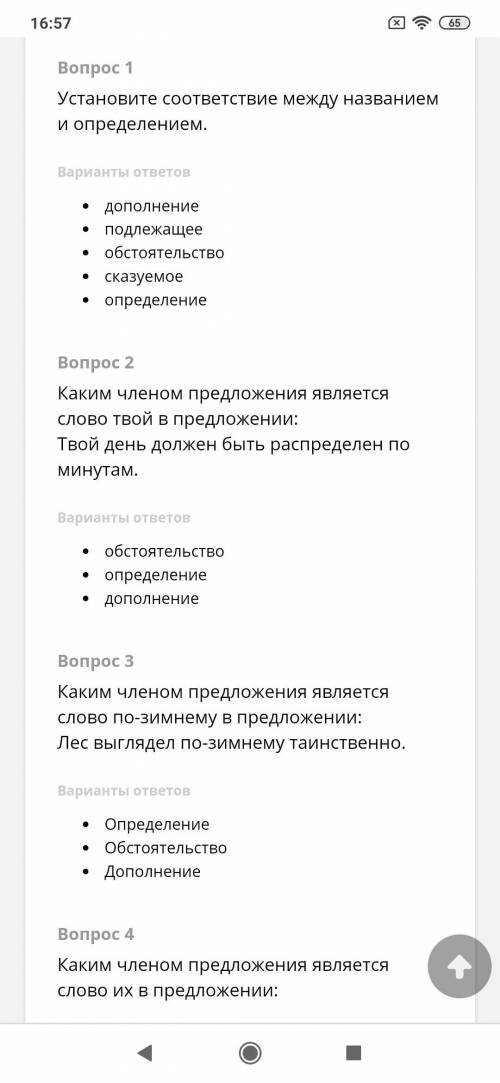 Привет решить задание по русскому Задание прикреплёная.