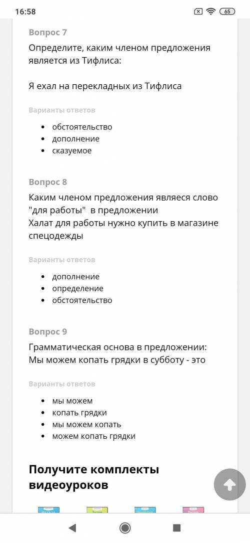 Привет решить задание по русскому Задание прикреплёная.