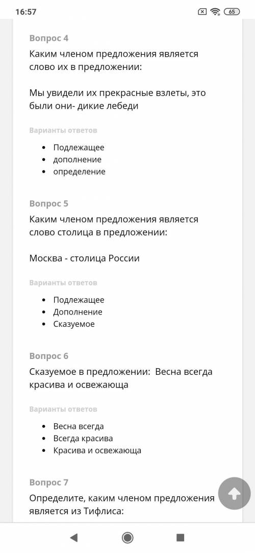 Привет решить задание по русскому Задание прикреплёная.