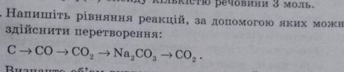 Напишите уравнения реакций с которых можно осуществить следующие превращения C -> CO -&