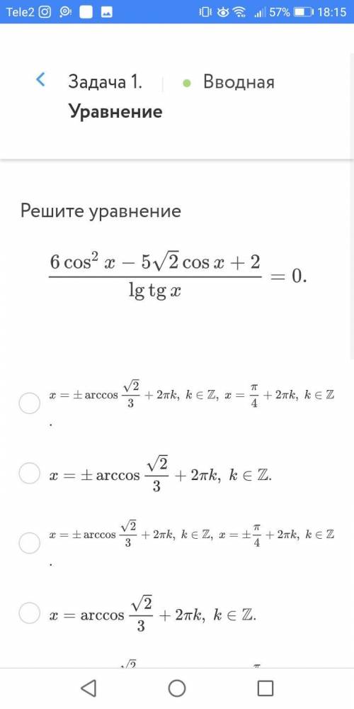 Тригонометрическое уравнение решите нужно все три примера, можете не максимальном подро