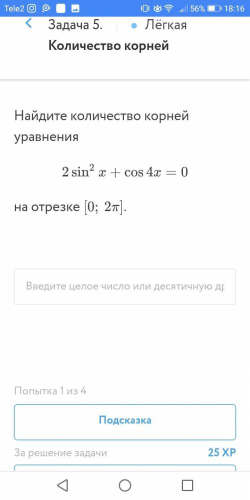 Тригонометрическое уравнение решите нужно все три примера, можете не максимальном подро