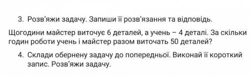 До ть розв'язати задачу обернену будь ласка​